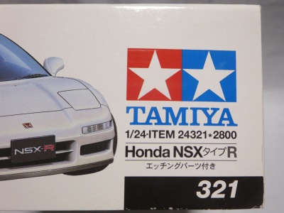 タミヤ　1/24 プラモデル　ホンダ　NSX E-NA1 完成品